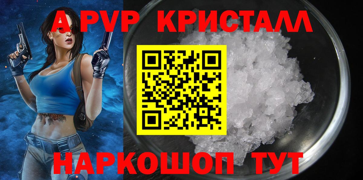 Alfa_PVP кристаллы  Alpha PVP Crystall  Вход с VPN  APVP кристаллы  Асбест 