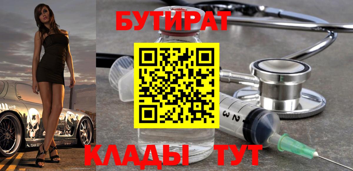 БУТИРАТ 1.4BDO Асбест