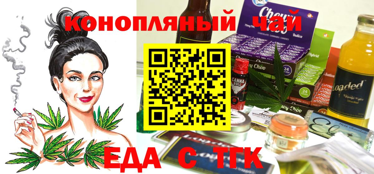 Асбест  Печенье с ТГК марихуана  Вход с VPN 