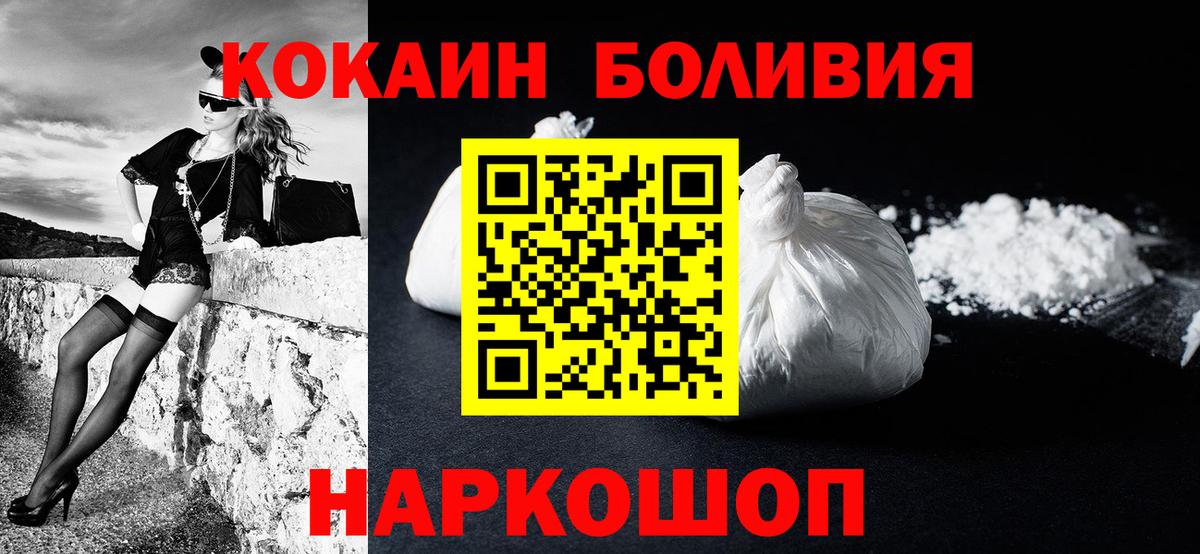 COCAIN Боливия Асбест