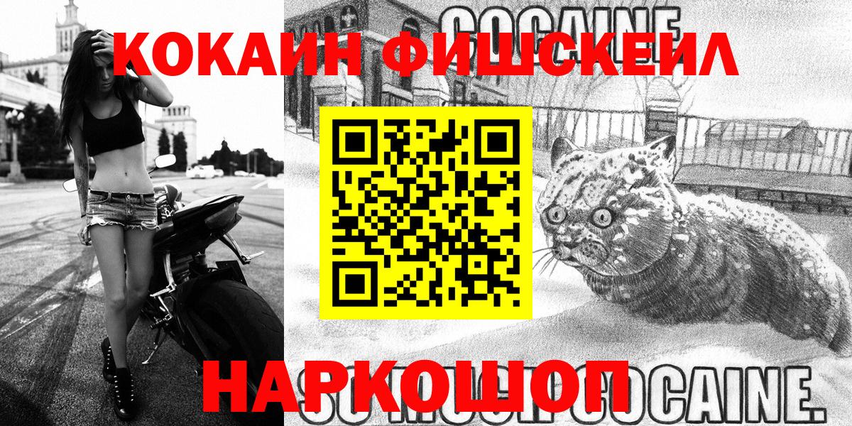 Асбест  КОКАИН  что такое наркотик  Вход с VPN  Cocaine Fish Scale  Кокаин VHQ 