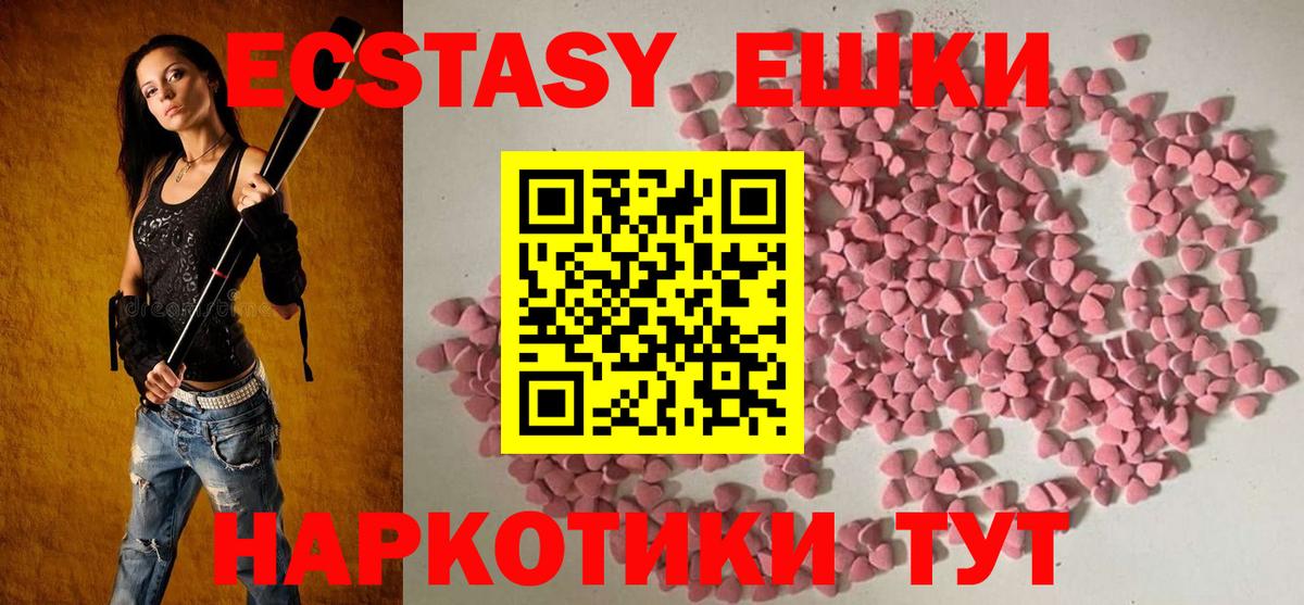 Экстази Cube  Экстази  где купить наркотик  Вход с VPN  Асбест 