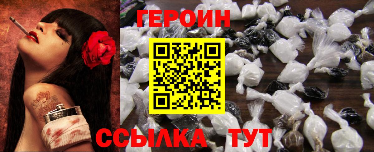 ГЕРОИН VHQ Асбест