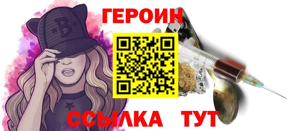 Асбест  ГЕРОИН герыч  Вход с VPN 