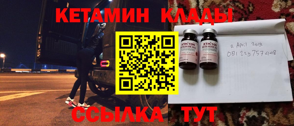 КЕТАМИН VHQ  Вход с VPN  Асбест 
