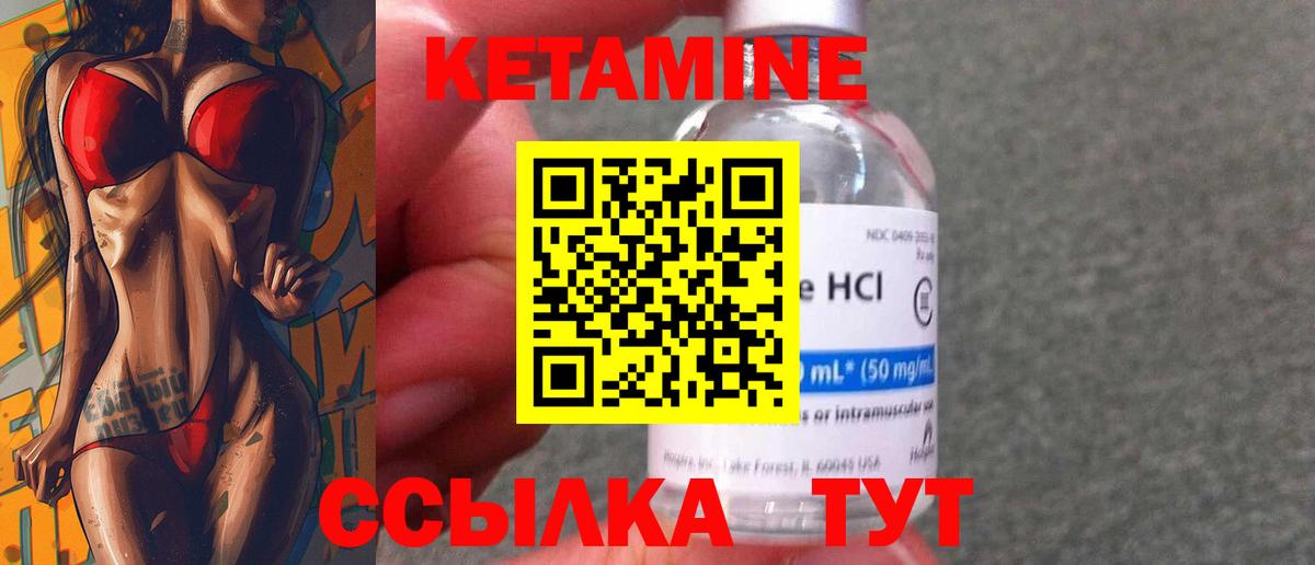 Кетамин ketamine Асбест