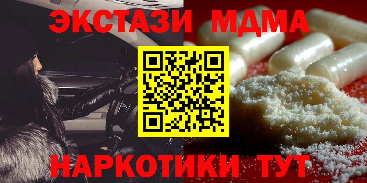 МДМА crystal  Вход с VPN  Асбест 