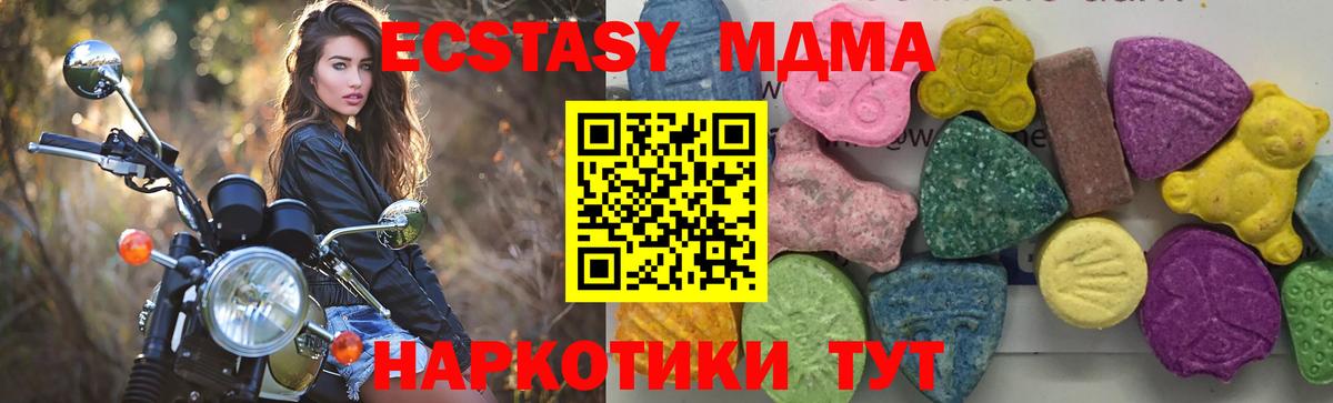 МДМА Molly Асбест