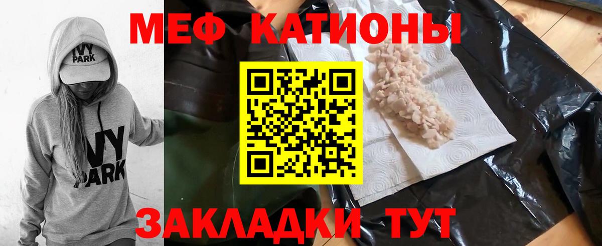 МЕФ  МЯУ-МЯУ  Асбест  Вход с VPN  Меф VHQ  МЯУ-МЯУ 4 MMC 