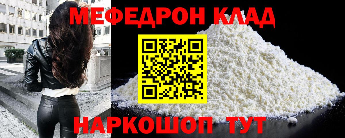 Меф мяу мяу кристаллы Асбест