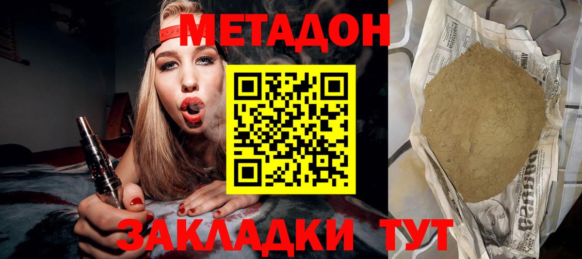 даркнет состав  hydra рабочий сайт  Асбест  МЕТАДОН VHQ  Вход с VPN  МЕТАДОН кристалл 