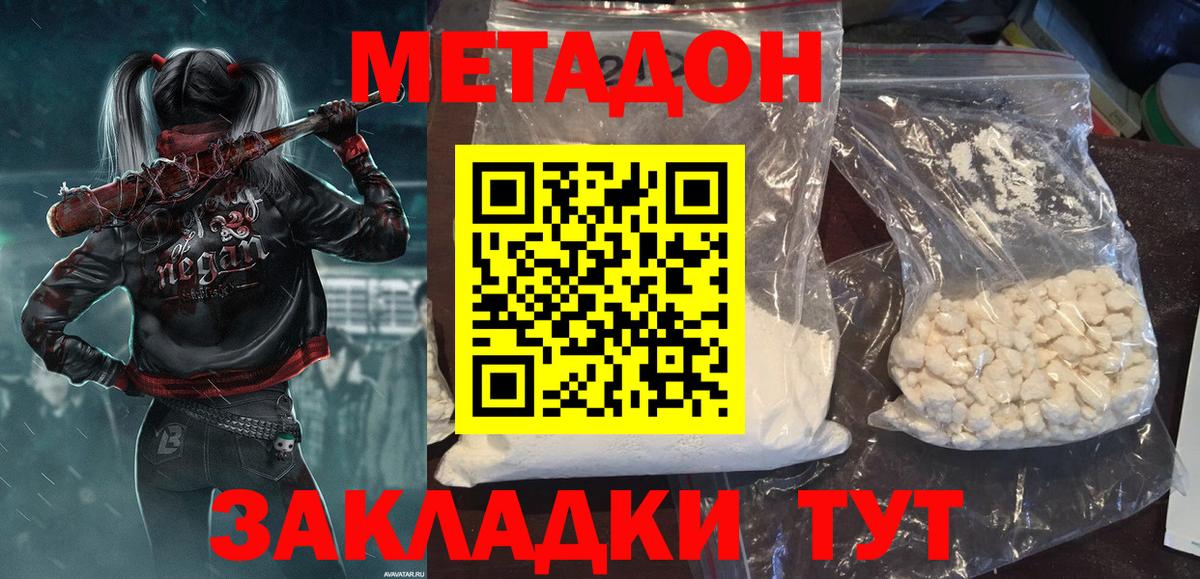 МЕТАДОН VHQ Асбест
