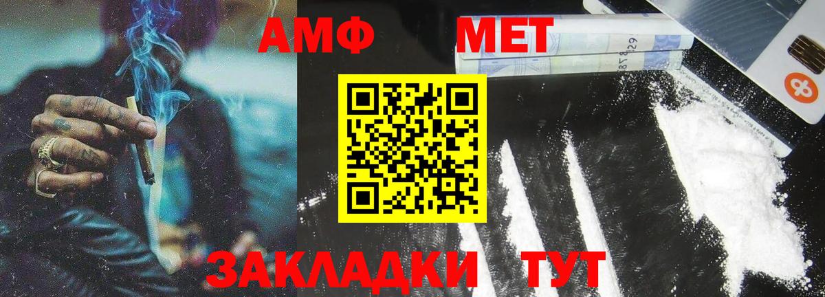 Асбест  МЕТАМФЕТАМИН мет  Вход с VPN 