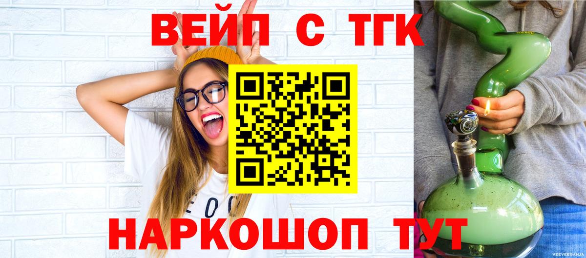 ТГК жижа  Вход с VPN  Асбест 