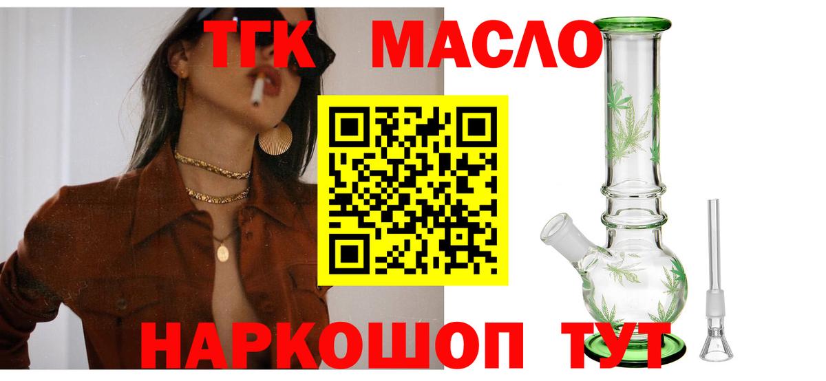 ТГК концентрат Асбест